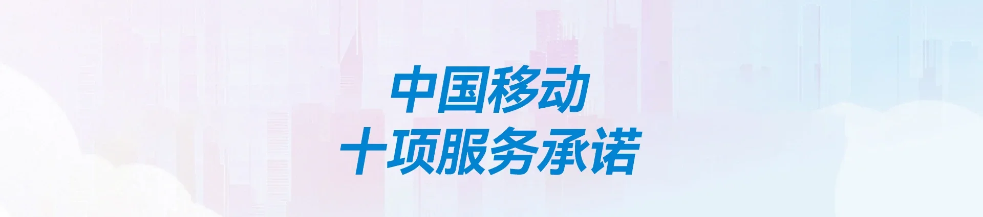 池州移动宽带