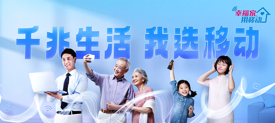 石台县移动宽带移动宽带新装价格表