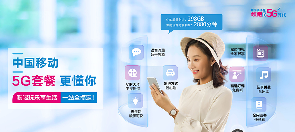 东至县移动宽带移动宽带新装价格表